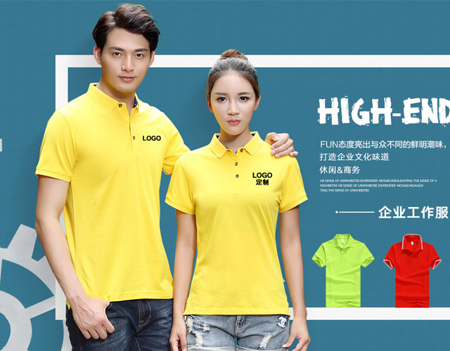 重庆文化衫定做